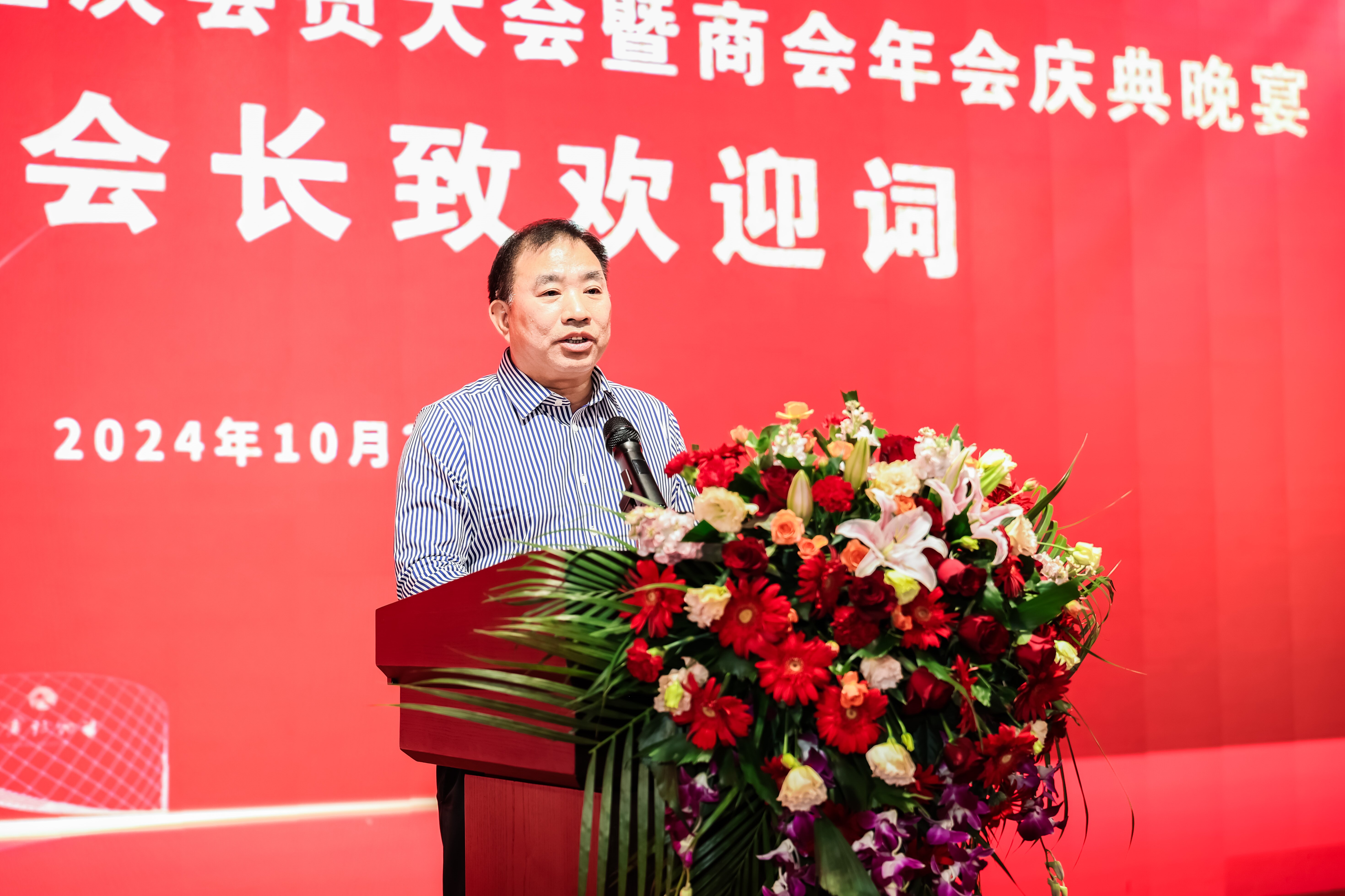 会长发言.jpg