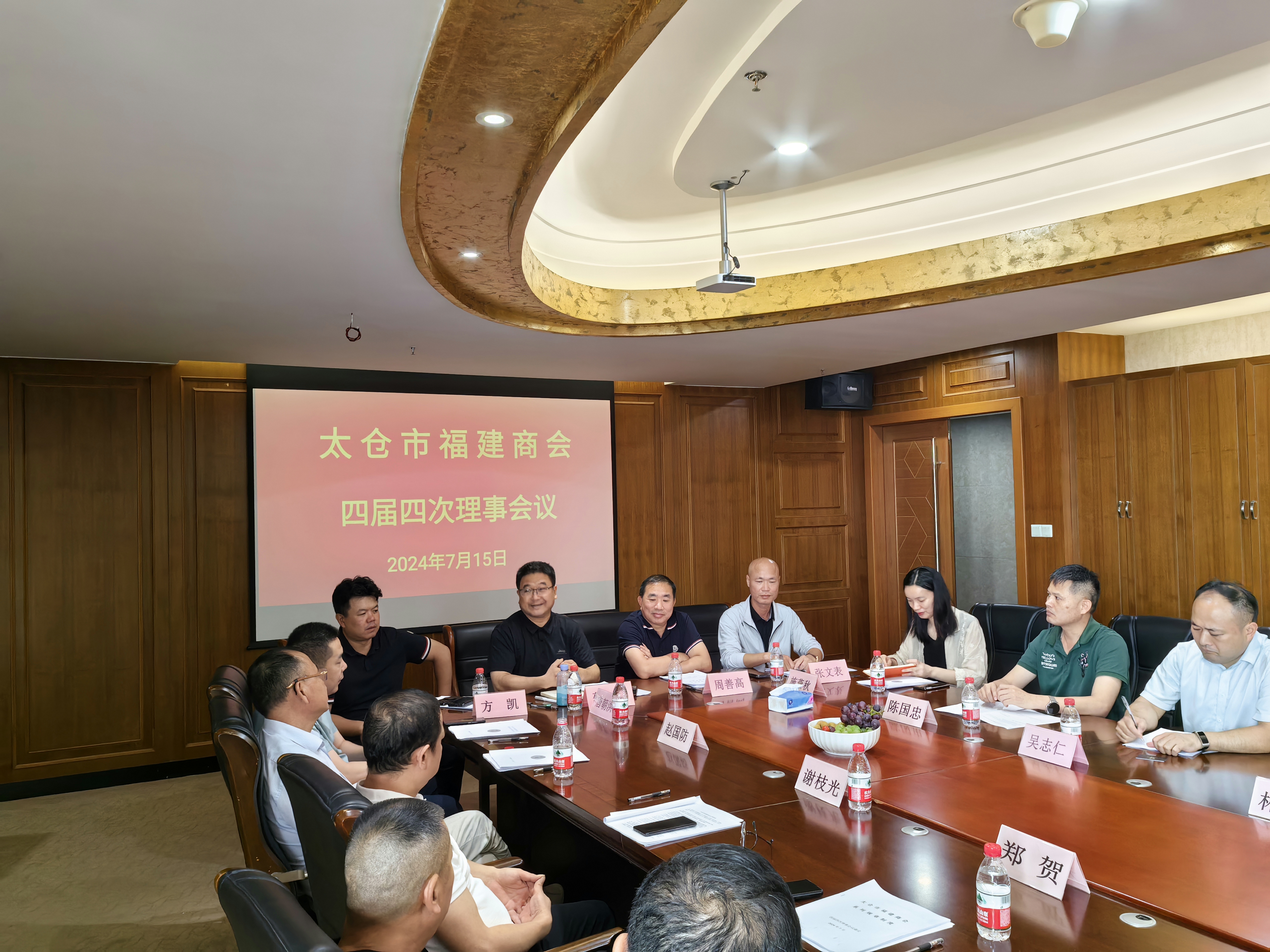 理事会近景1.jpg