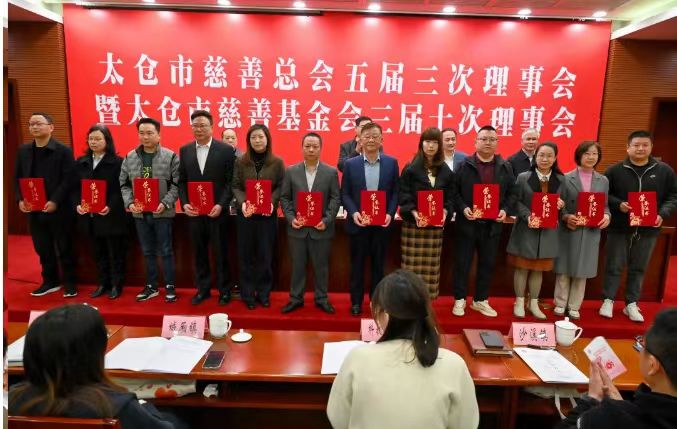 优秀慈善基金颁奖.jpg