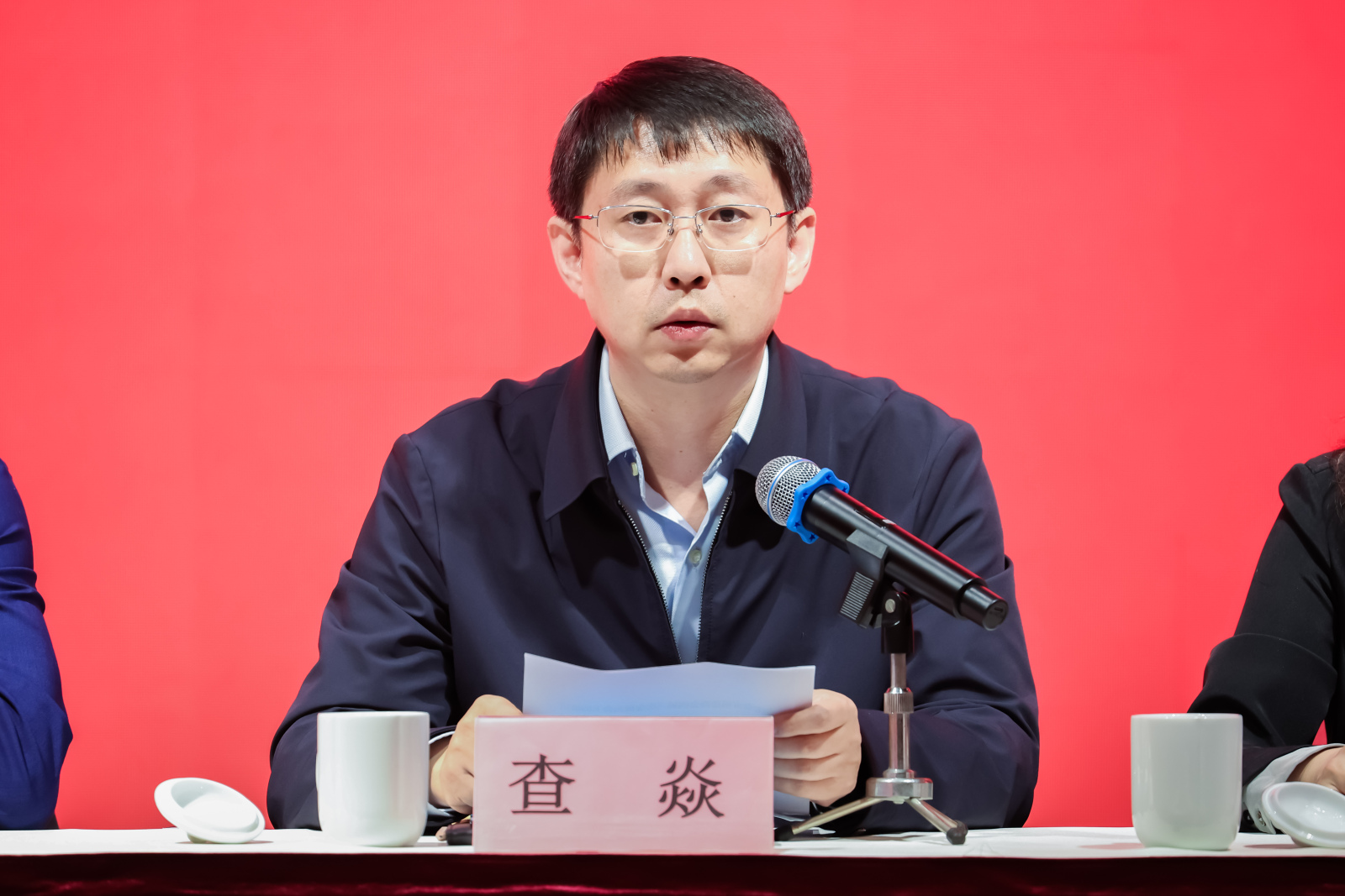 查部长发言.jpg