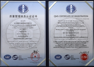 质量管理体系认证证书